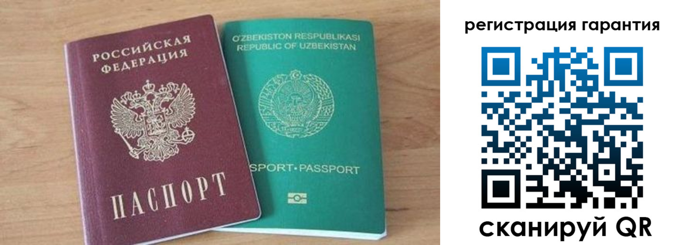 прописка паспорт в Тосно